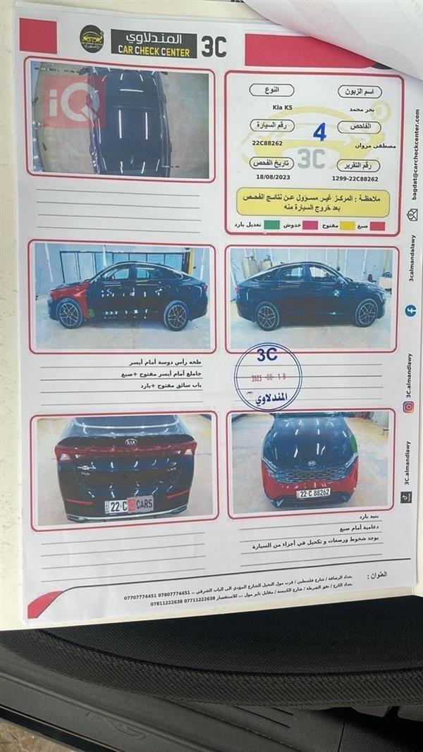car image